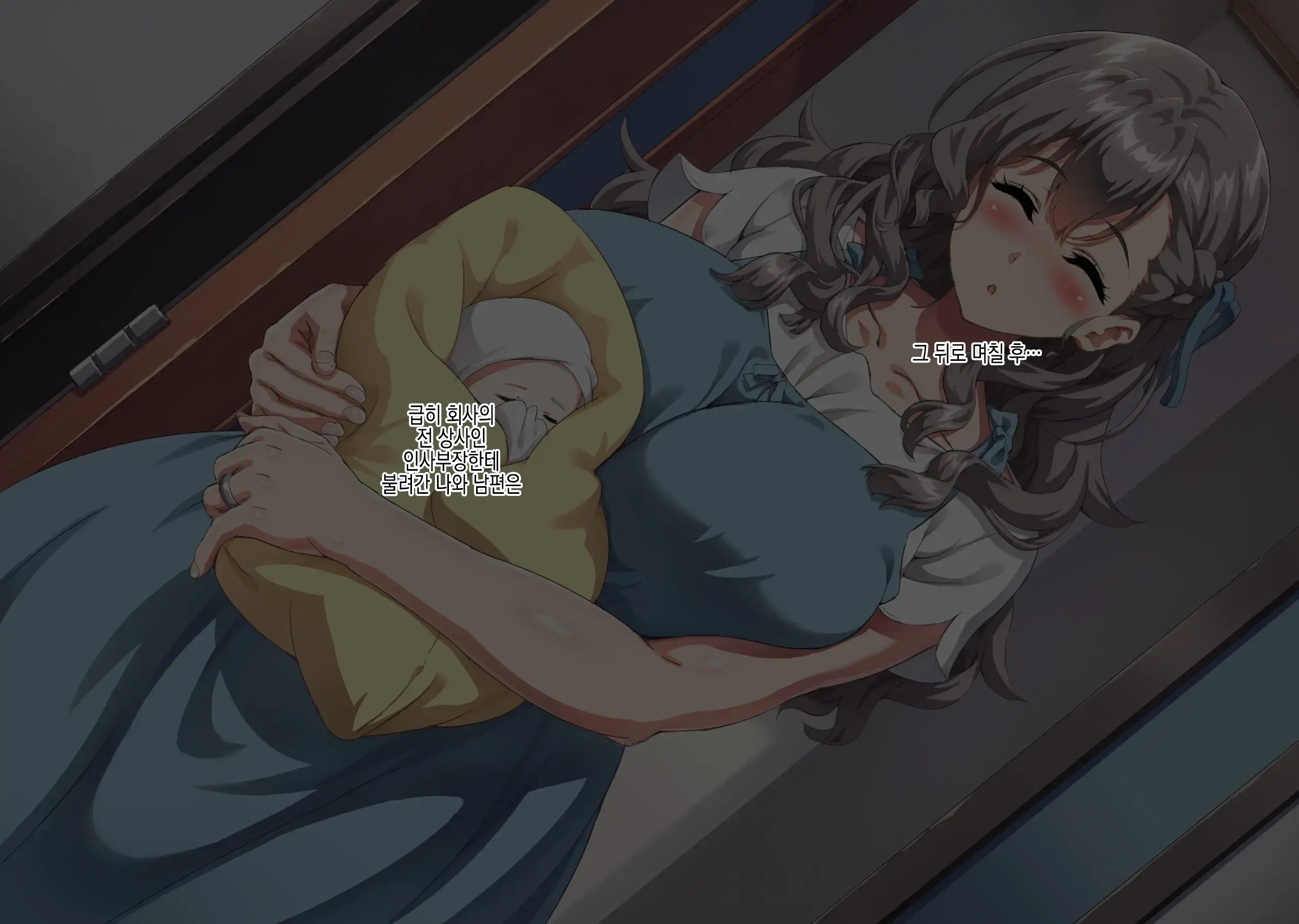 Boku No Sei De Tsuma Ga Joushi No Hentai Oyako Ni Naburare Haramu Hanashi | 나때문에 아내가 변태 상사 부자에게 희롱당하고 임신하는 이야기
